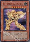 EE04-JP067 SR E・HERO エッジマン