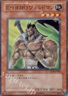 EE04-JP068 SR E・HERO ワイルドマン