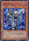 EE04-JP080 N 暗黒界の尖兵 ベージ