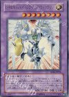 EE04-JP096 UR E・HERO シャイニング・フレア・ウィングマン