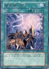 EE04-JP098 R 暗黒界の雷