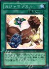  EE04-JP101 N おジャマッスル 
