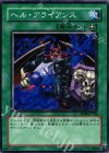 EE04-JP104 N ヘル・アライアンス