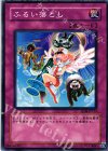  EE04-JP114 N ふるい落とし 