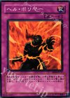  EE04-JP117 N ヘル・ポリマー 