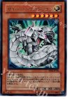 EE04-JP126 R サイバー・バリア・ドラゴン