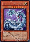 EE04-JP127 R サイバー・レーザー・ドラゴン