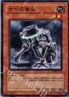 EE04-JP128 N 古代の歯車