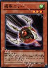  EE04-JP131 N 瞬着ボマー 