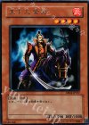 EE04-JP137 R 天下人 紫炎