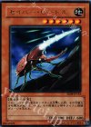 EE04-JP143 R セイバー・ビートル