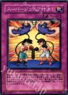  EE04-JP169 N スーパージュニア対決！ 