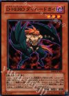 EE04-JP182 N D-HERO ダイハードガイ