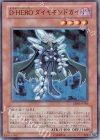 EE04-JP183 SR D-HERO ダイヤモンドガイ
