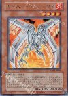 EE04-JP189 UR サイバー・フェニックス