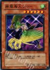  EE04-JP192 N 疾風鳥人ジョー 