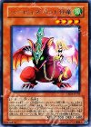 EE04-JP193 R ハーピィズペット仔竜