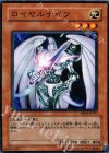  EE04-JP197 N ロイヤルナイツ 