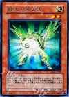 EE04-JP198 R 緑光の宣告者