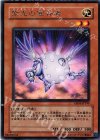 EE04-JP199 R 紫光の宣告者