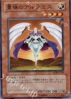 EE04-JP200 SR 豊穣のアルテミス