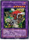EE04-JP216 N E・HERO ネクロイド・シャーマン