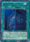 EE04-JP228 R 幽獄の時計塔