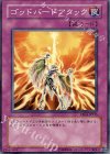 EE04-JP235 SR ゴッドバードアタック