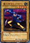 EE1-JP001 N 達人キョンシー