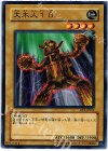 EE1-JP003 N 大木人18