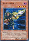 EE1-JP010 N 墓守の長槍兵