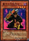 EE1-JP014 N 墓守の大筒持ち