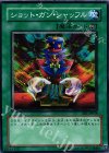 EE1-JP028 N ショット・ガン・シャッフル