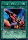 EE1-JP033 N バスターランチャー