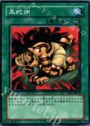 EE1-JP035 N 黒蛇病