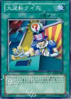 EE1-JP040 N 大逆転クイズ
