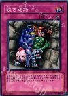 EE1-JP045 N 狭き通路