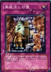 EE1-JP047 N 黒板消しの罠