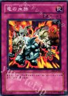 EE1-JP050 N 竜の血族