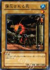 EE1-JP057 N 弾圧される民