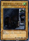 EE1-JP058 N 団結するレジスタンス