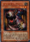  EE1-JP066 N ゾンビタイガー 