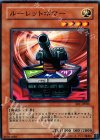 EE1-JP080 N ルーレットボマー