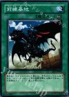 EE1-JP083 N 前線基地