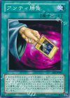 EE1-JP089 N アンティ勝負