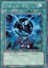 EE1-JP090 N ブラック・コア