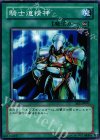 EE1-JP093 N 騎士道精神