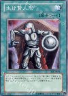 EE1-JP094 N 生け贄人形