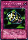 EE1-JP100 N パイナップル爆弾