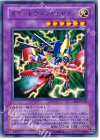 EE1-JP106 R XY-ドラゴン・キャノン
